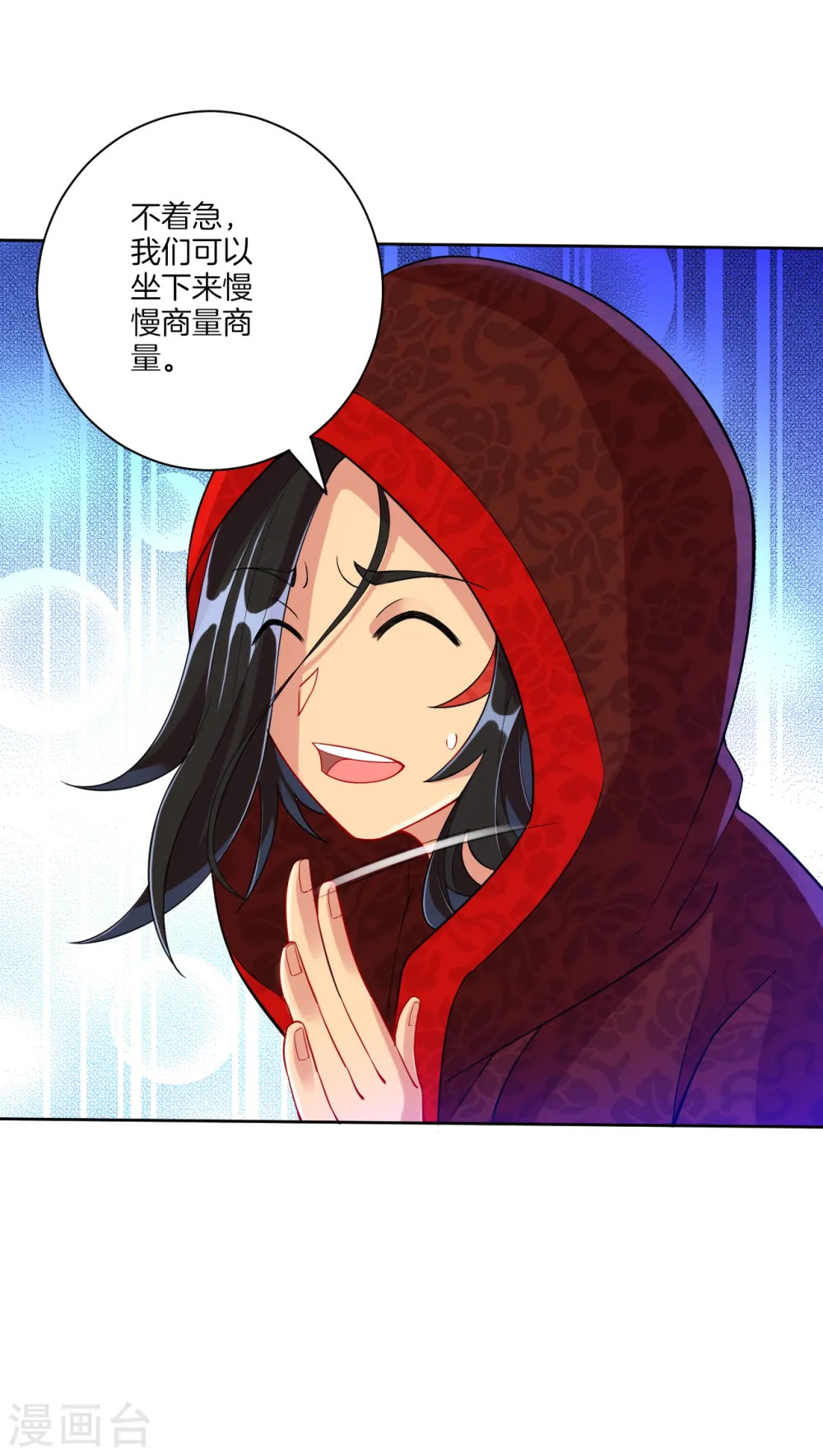 第106话 交易 第7页