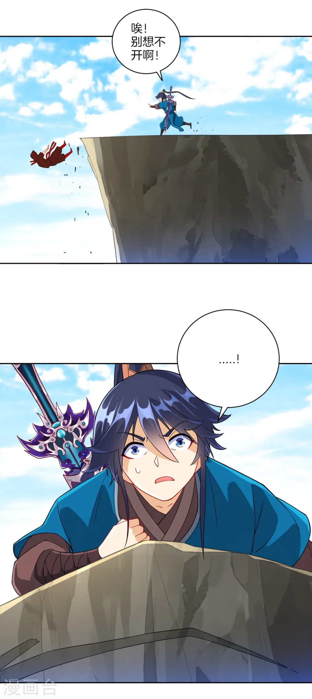 第104话 solo？battle？ 第4页