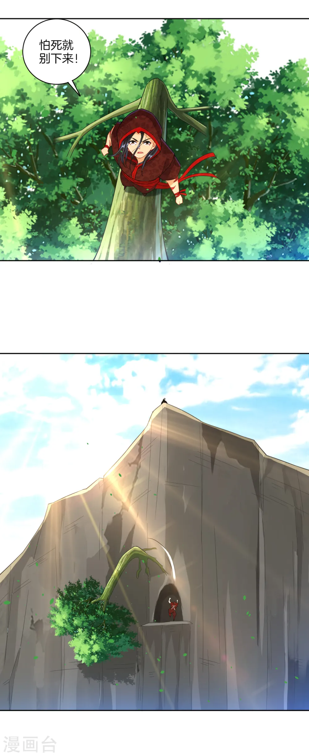 第104话 solo？battle？ 第5页