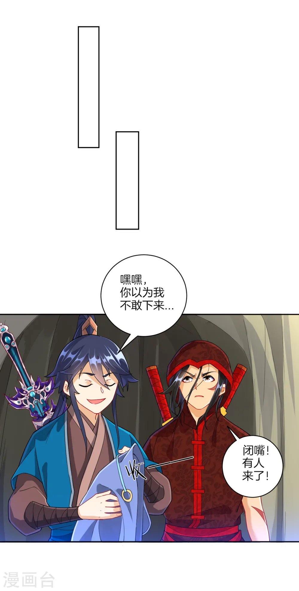 第104话 solo？battle？ 第6页