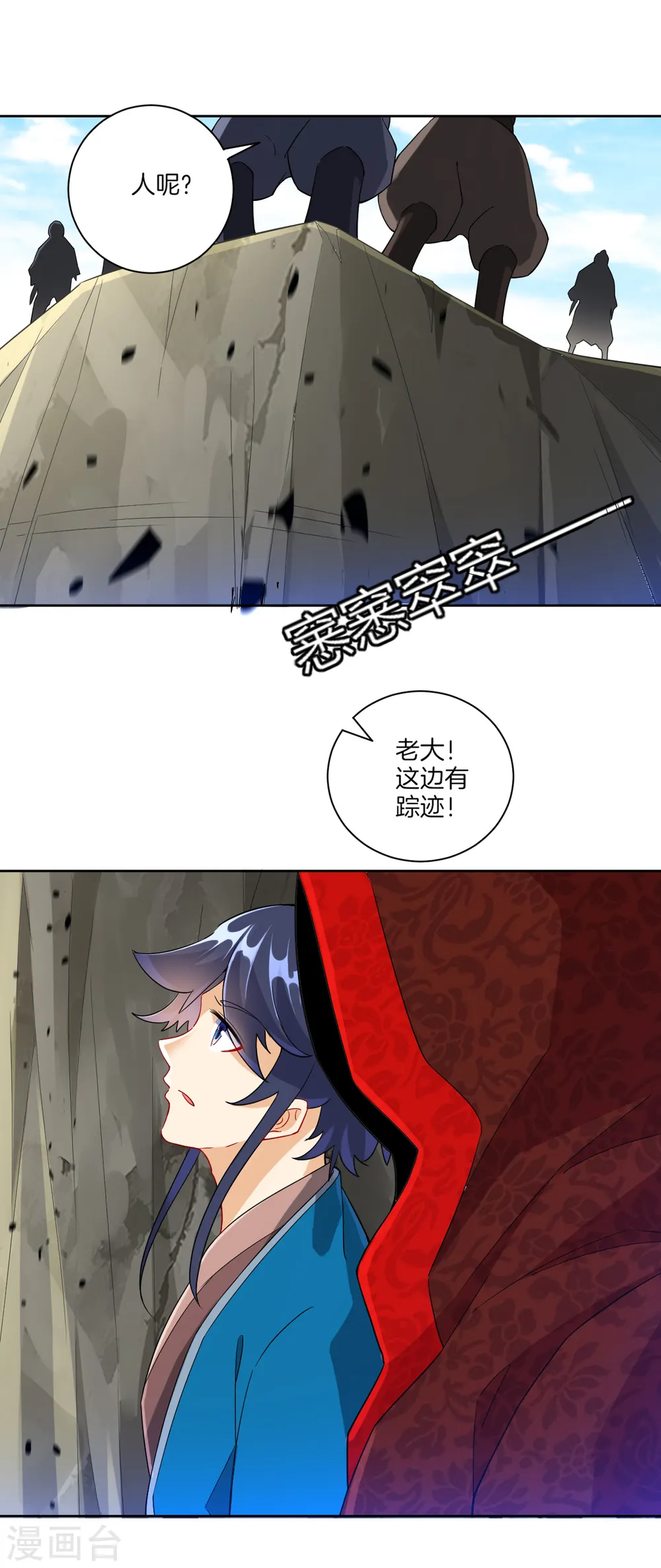 第104话 solo？battle？ 第7页