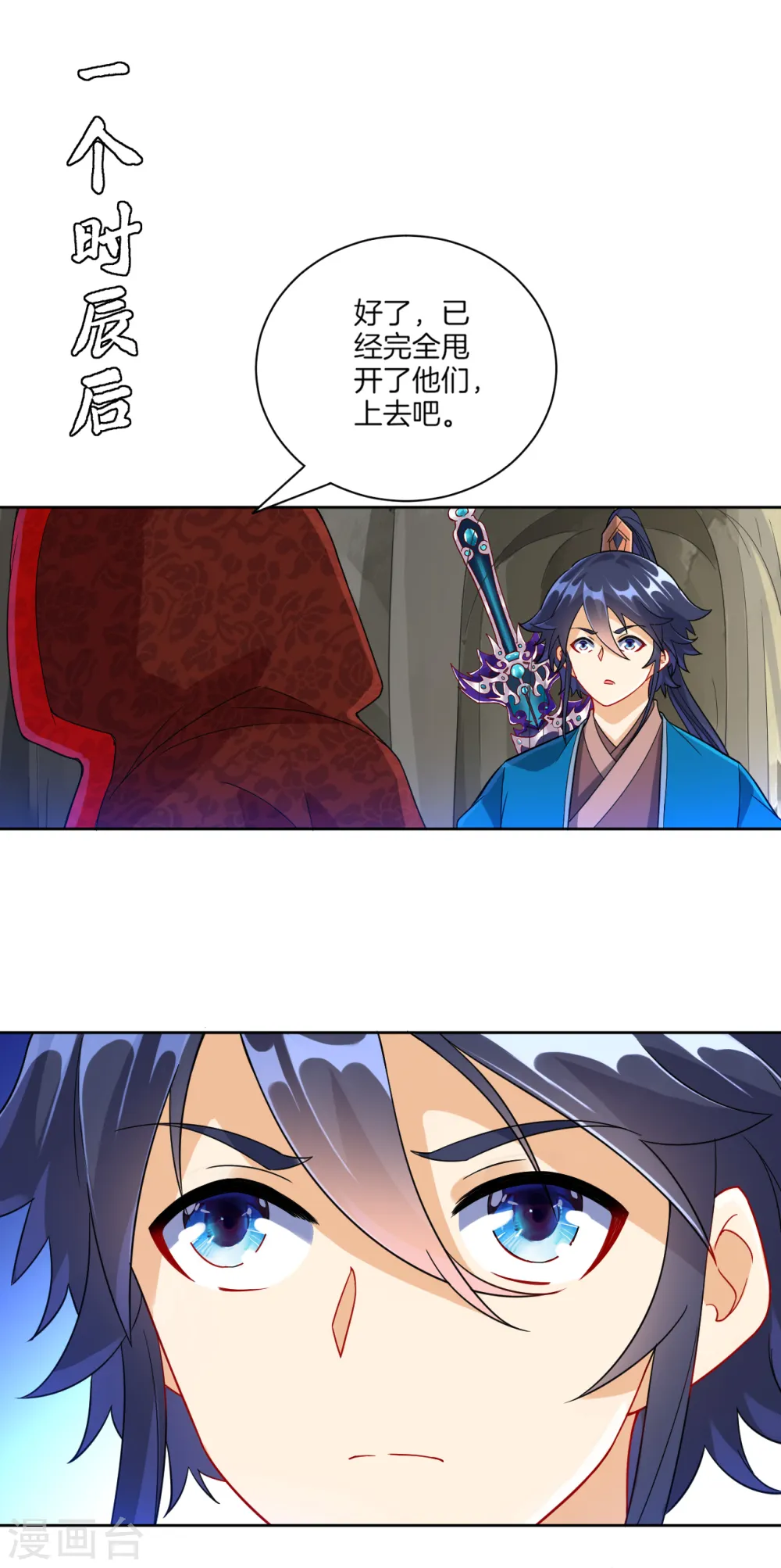 第104话 solo？battle？ 第8页