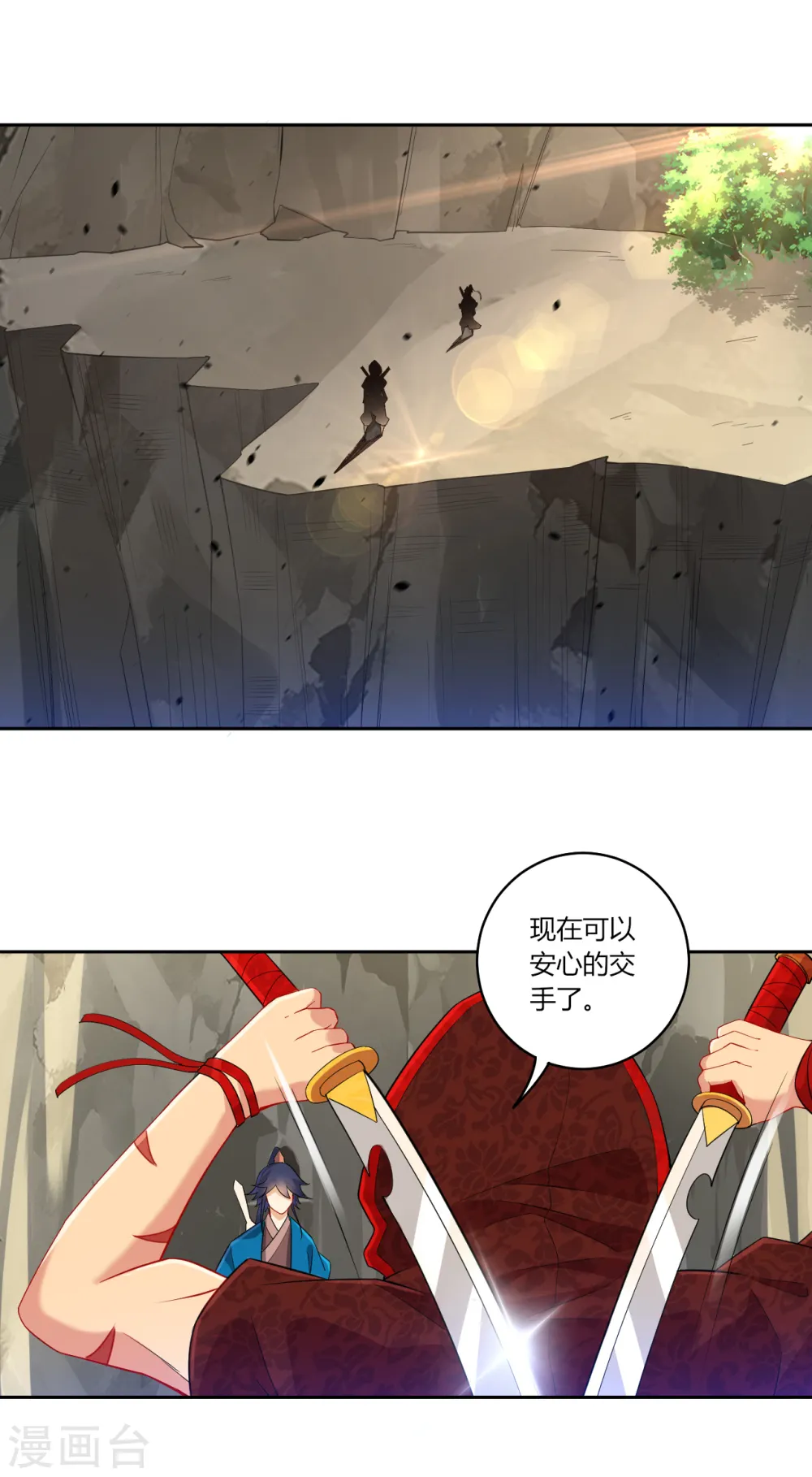 第104话 solo？battle？ 第9页