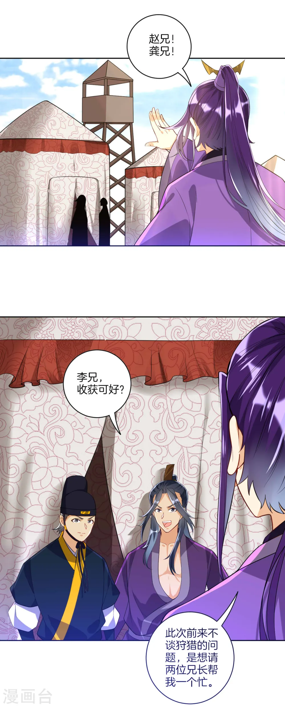 第102话 红榜帮手 第2页
