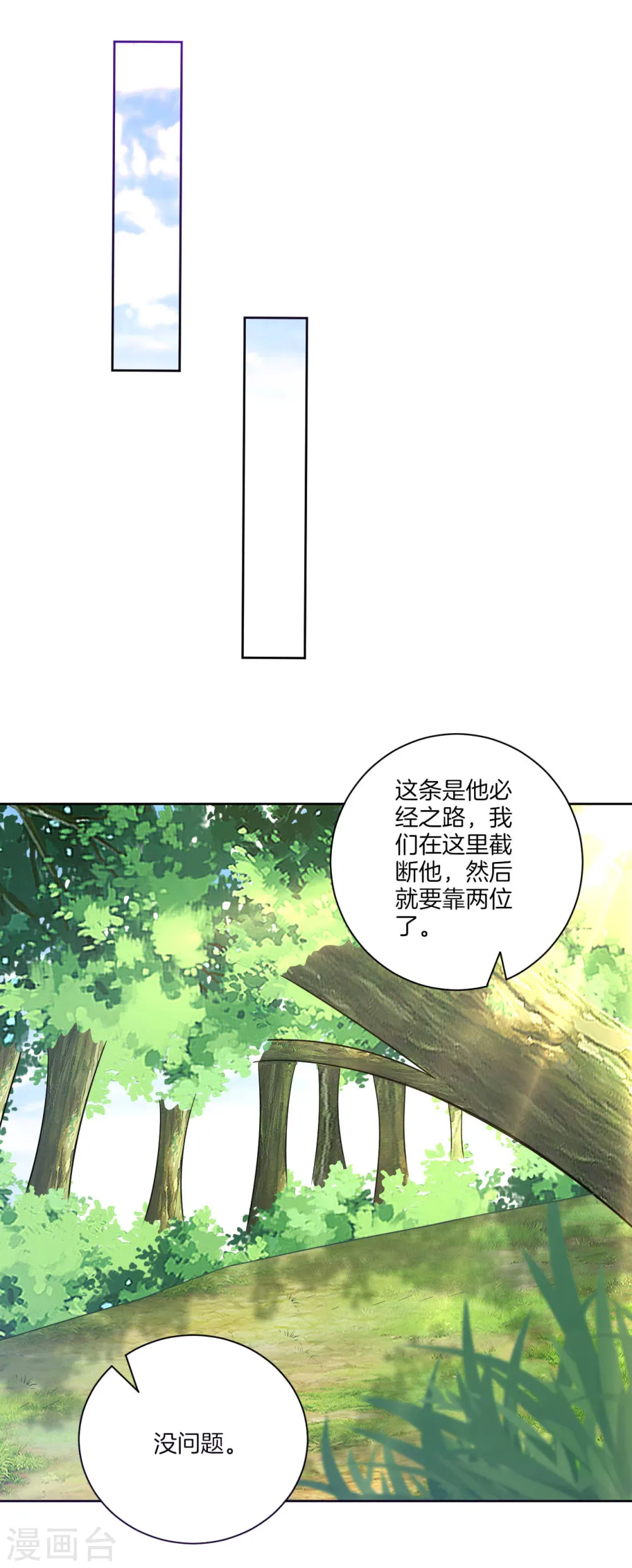 第102话 红榜帮手 第6页