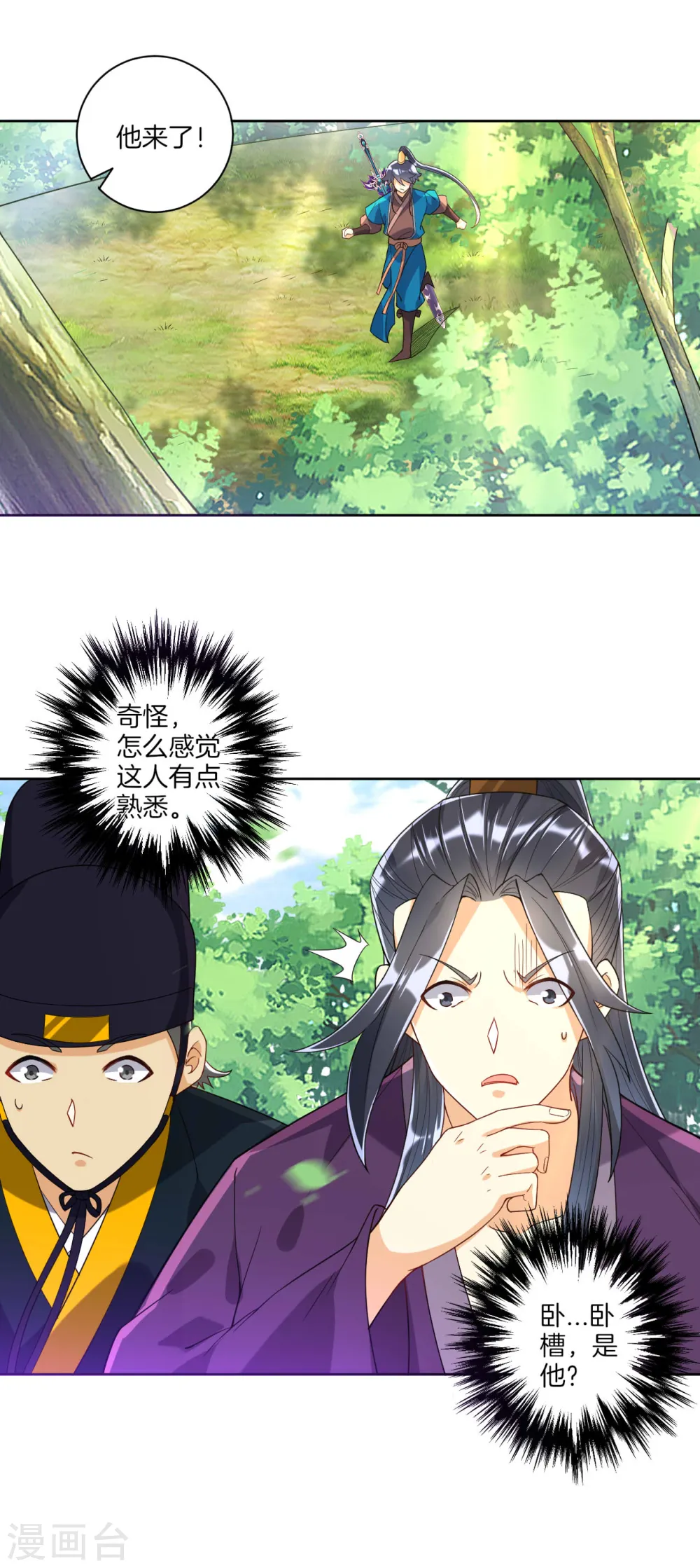 第102话 红榜帮手 第7页