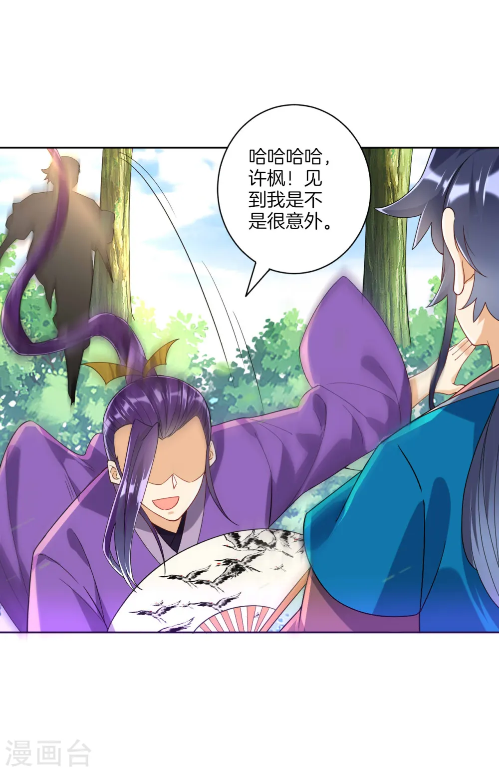 第102话 红榜帮手 第8页