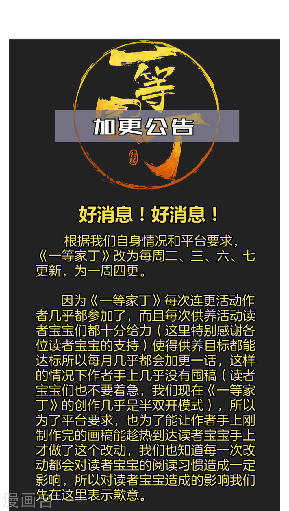 加更公告 第1页