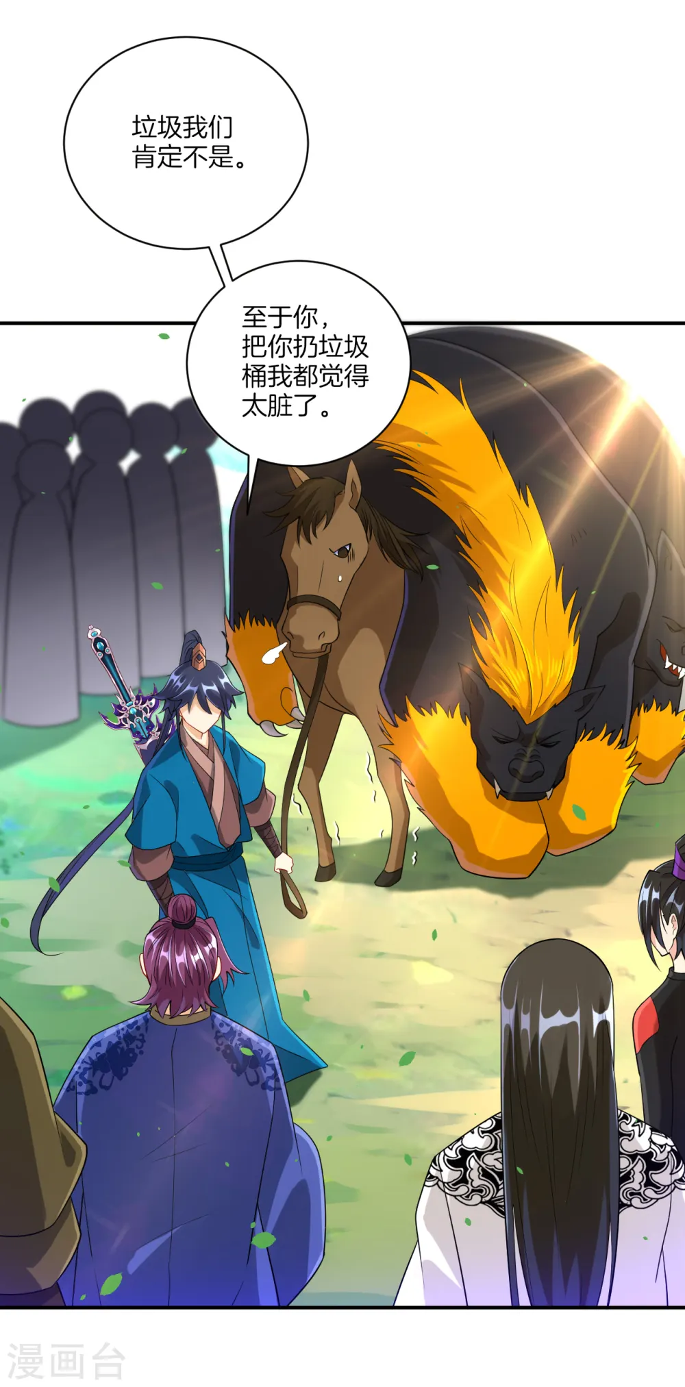 第108话 狩猎归来 第8页