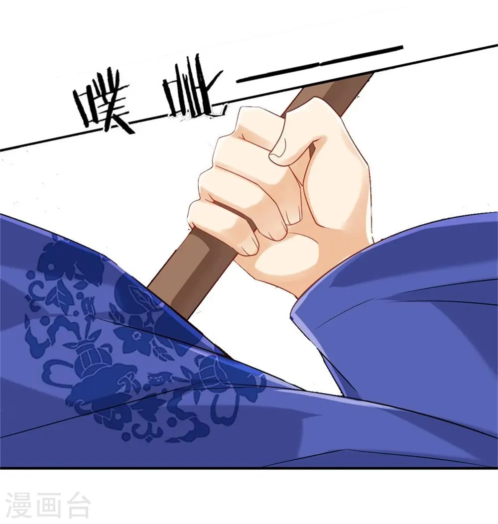 第108话 狩猎归来 第14页