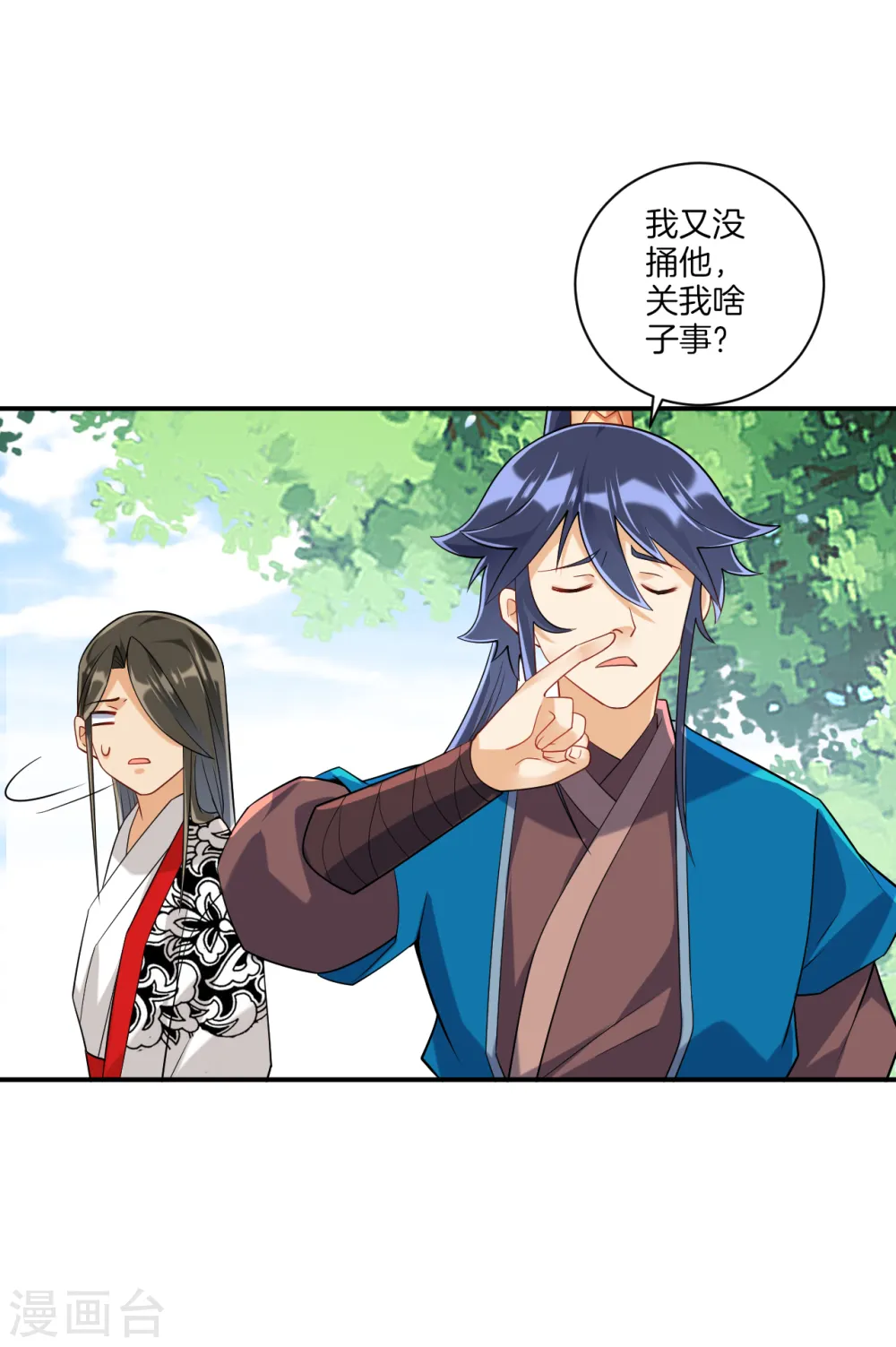 第108话 狩猎归来 第17页