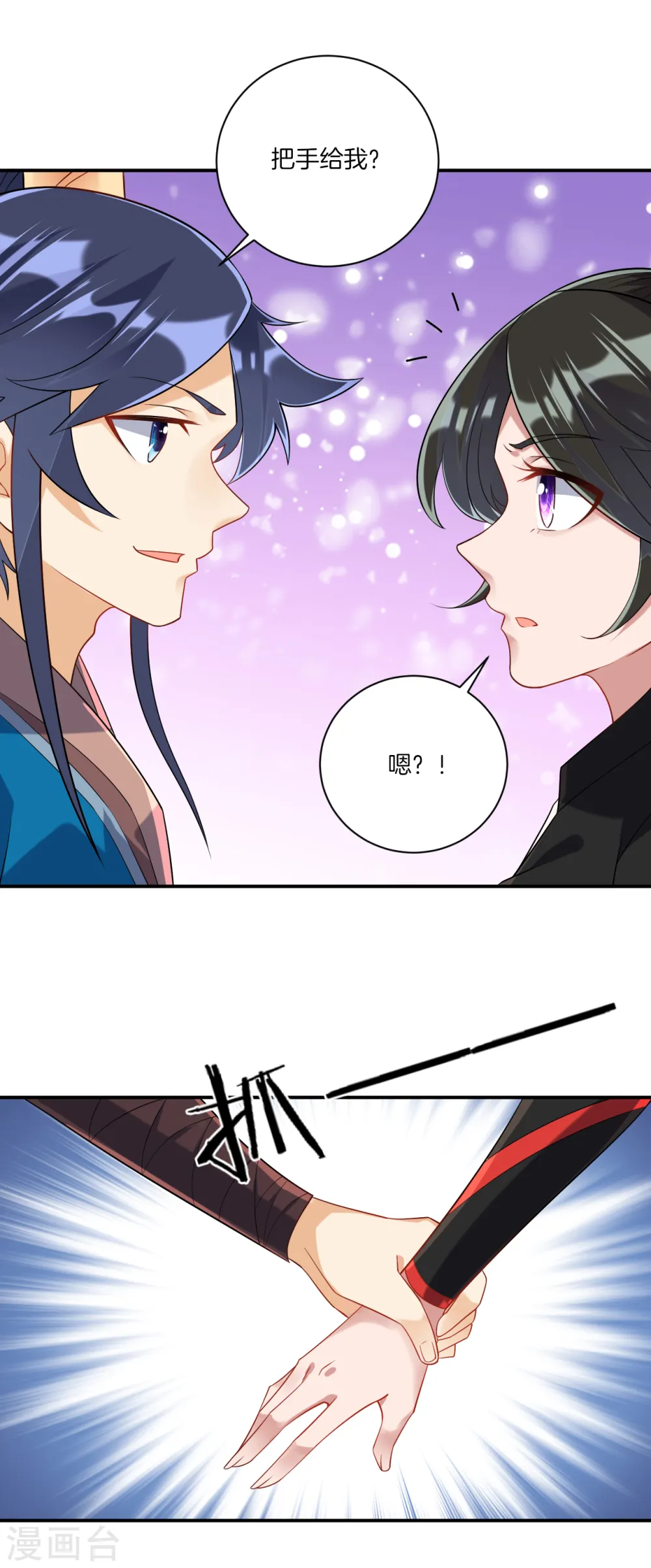 第108话 狩猎归来 第18页