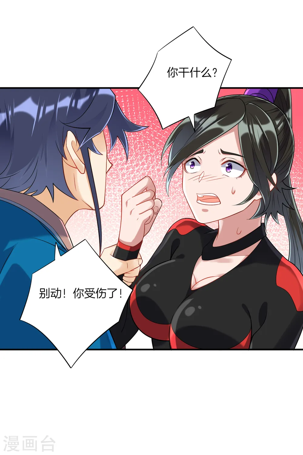 第108话 狩猎归来 第19页