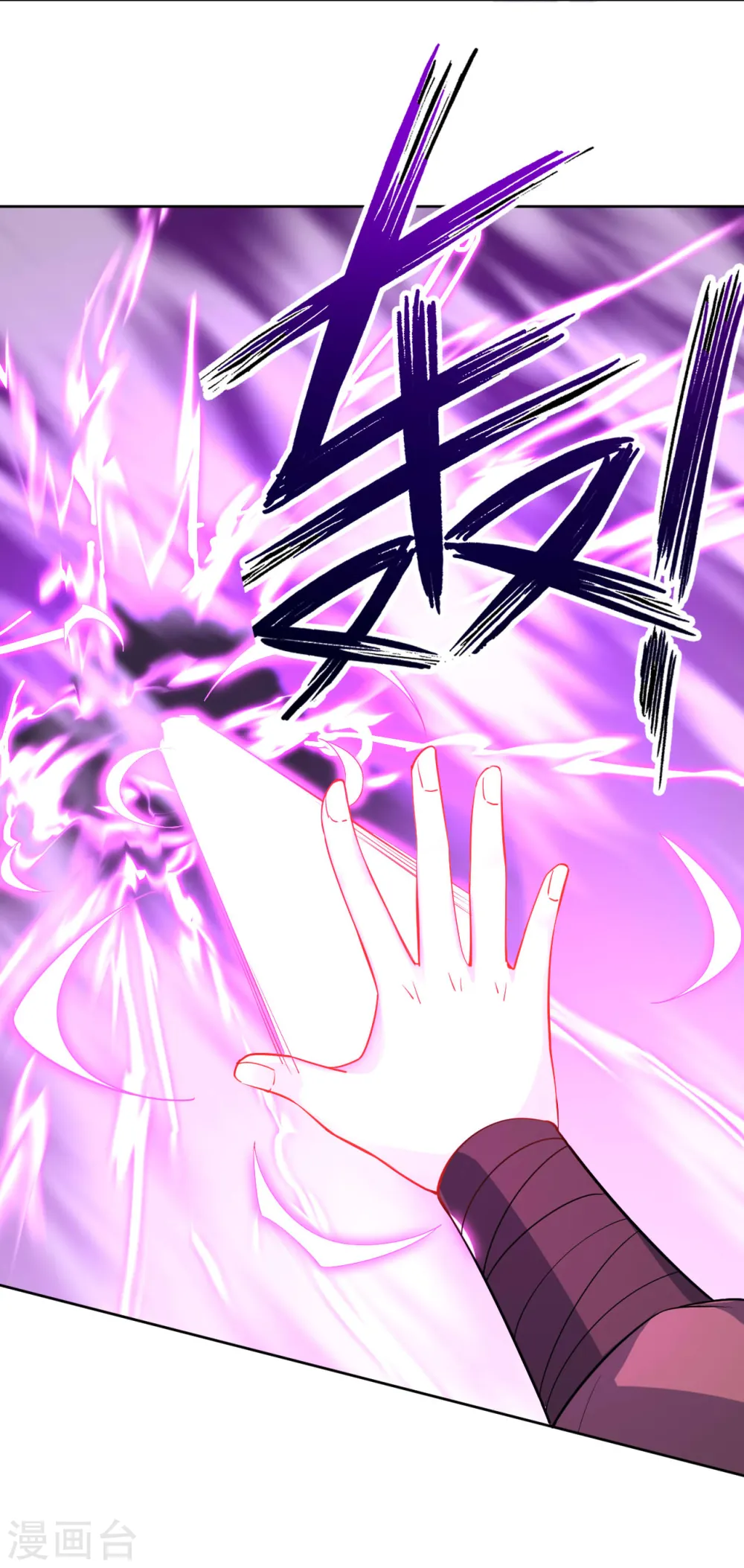 第99话 并肩作战 第2页