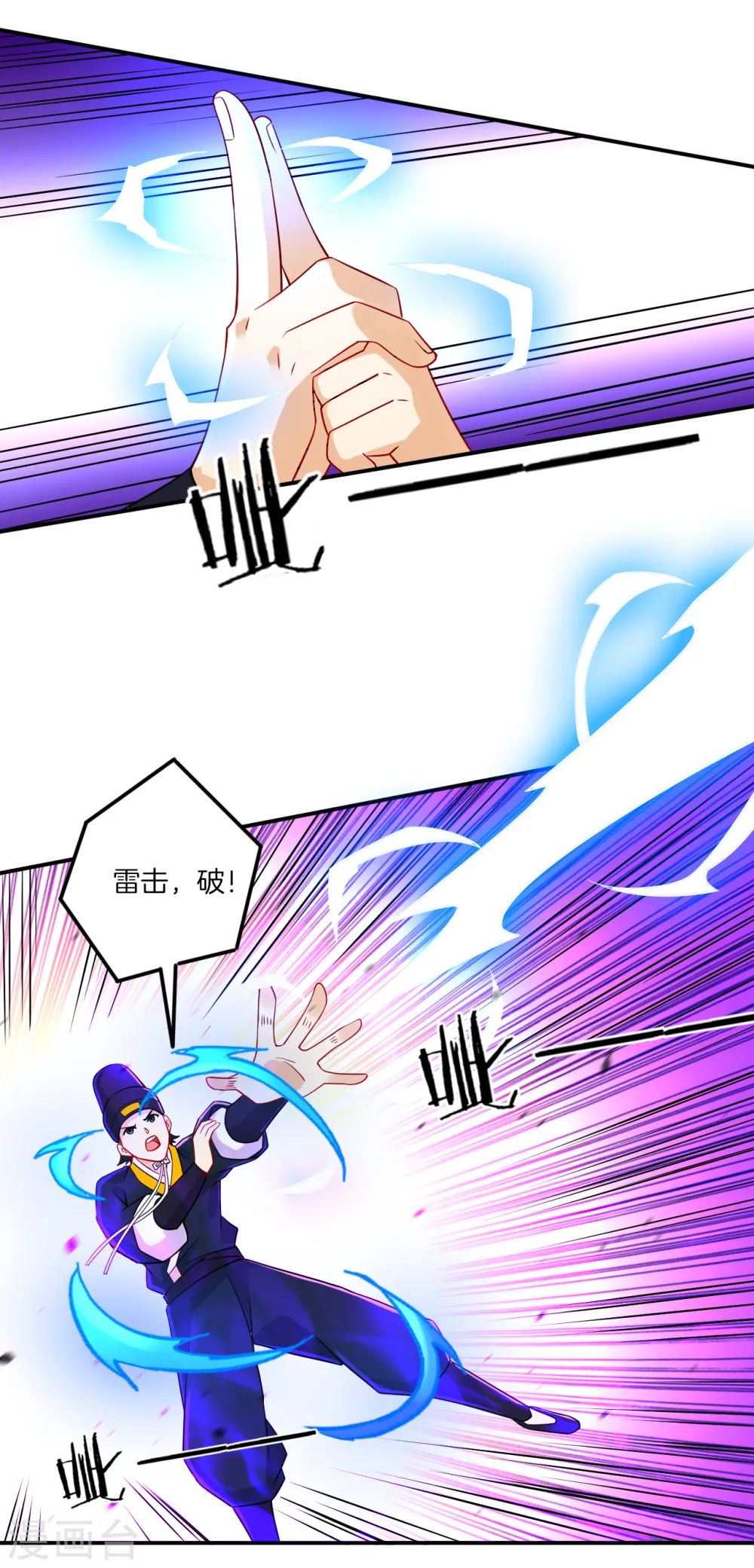 第96话 下落 第13页