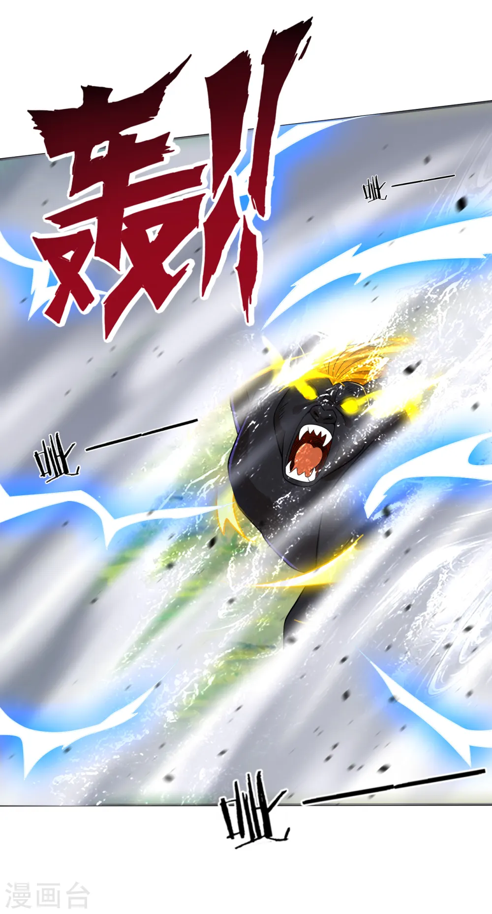 第96话 下落 第14页