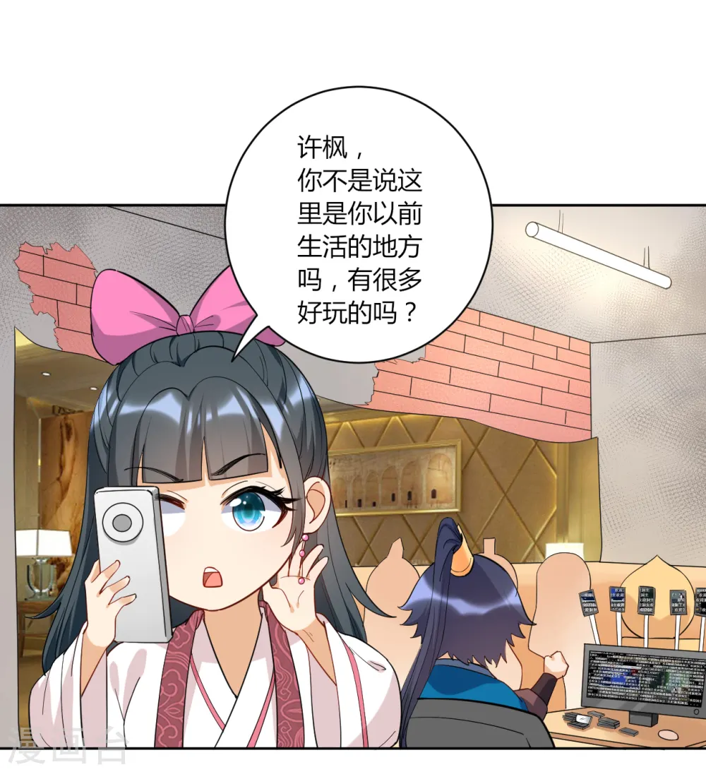 番外小剧场1 电影院 第3页