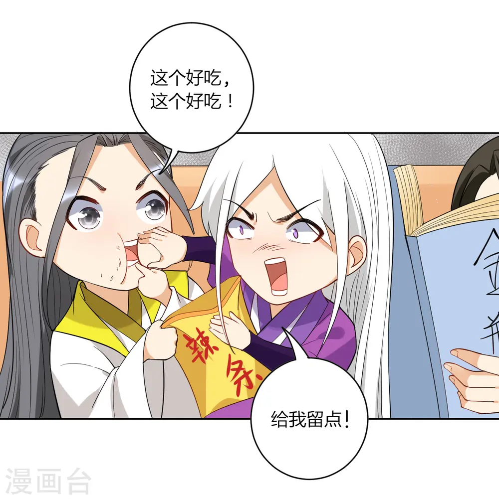 番外小剧场1 电影院 第4页