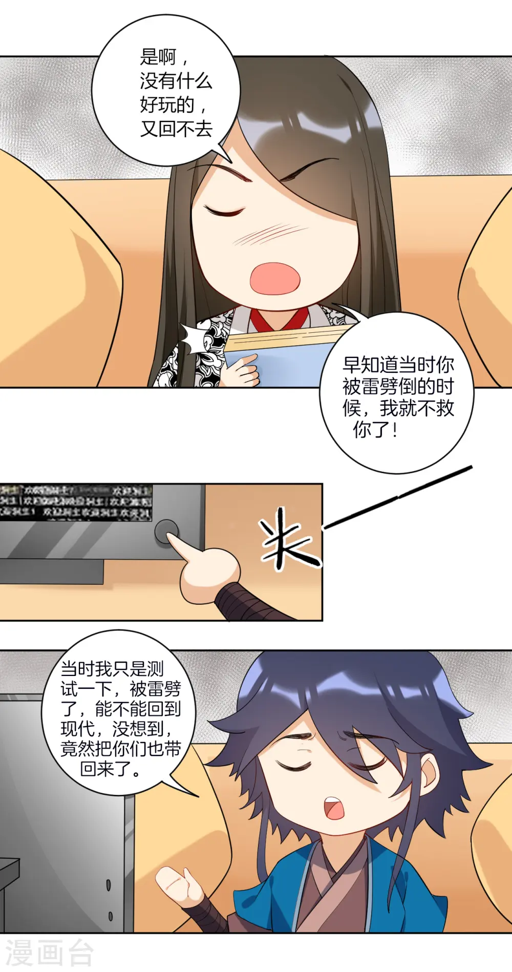 番外小剧场1 电影院 第5页