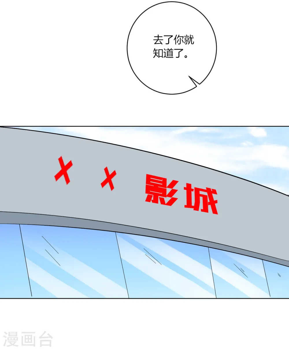 番外小剧场1 电影院 第7页