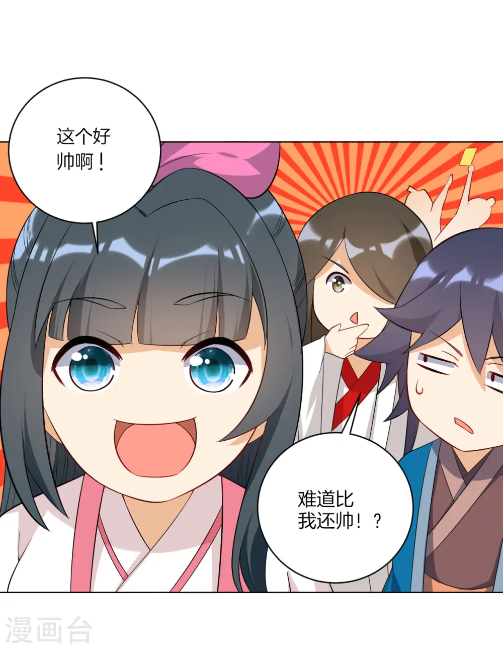 番外小剧场1 电影院 第8页