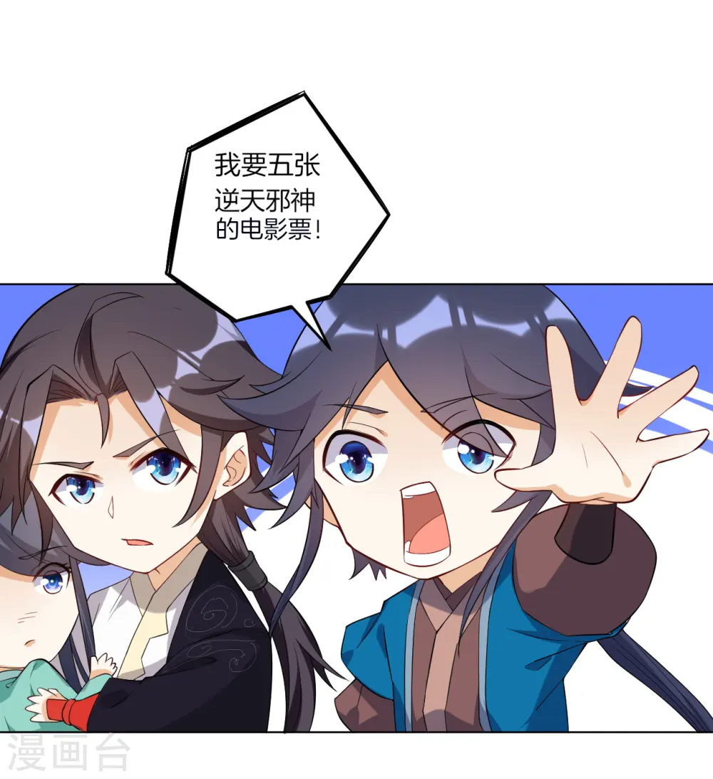 番外小剧场1 电影院 第11页