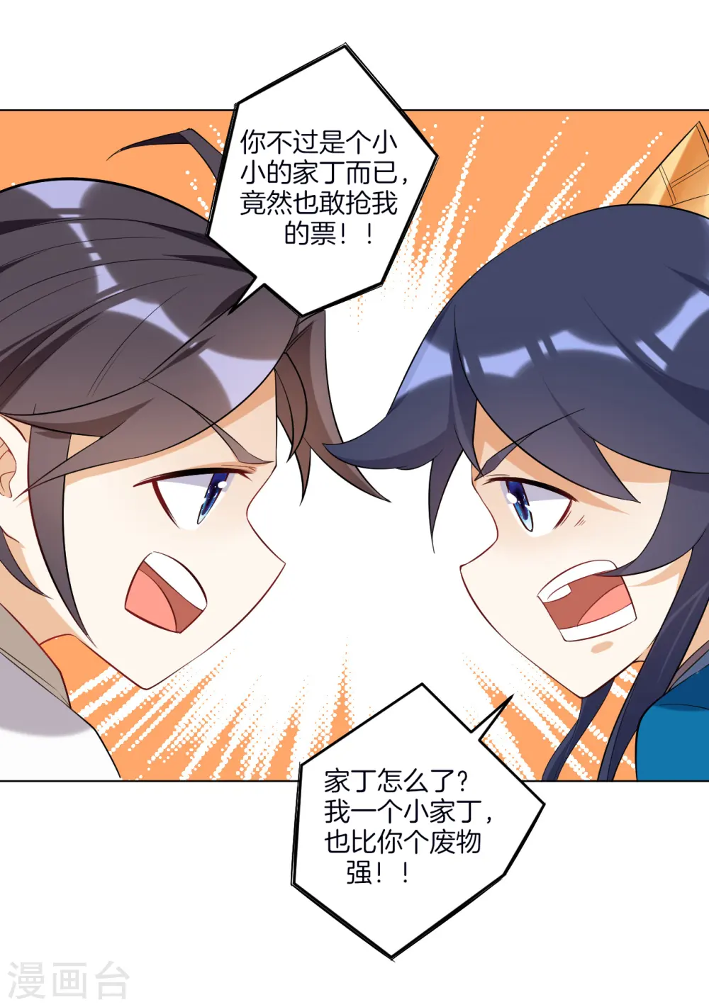番外小剧场1 电影院 第12页