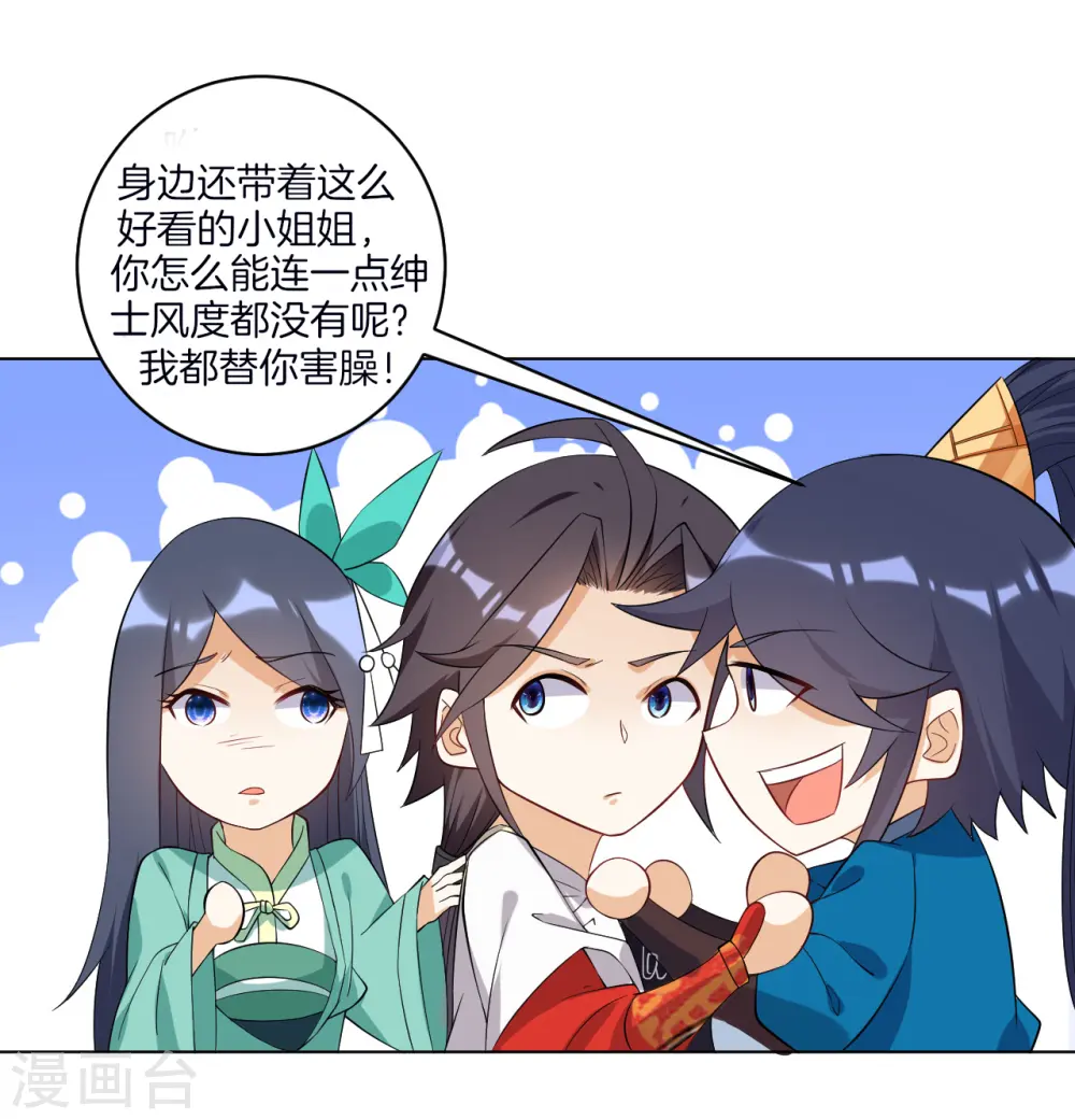 番外小剧场1 电影院 第15页