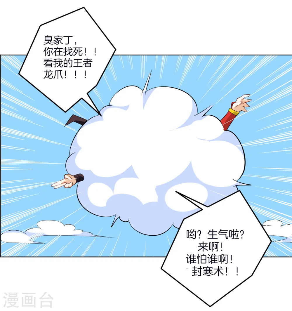 番外小剧场1 电影院 第16页