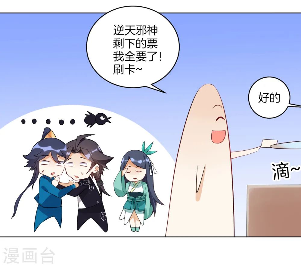 番外小剧场1 电影院 第17页