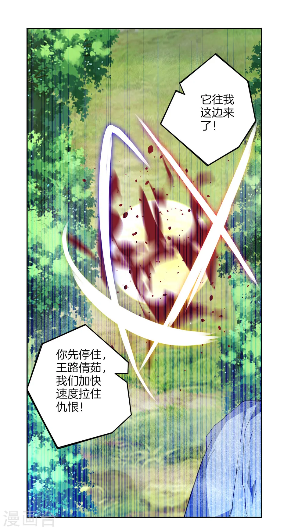 第94话 三本笔记 第2页