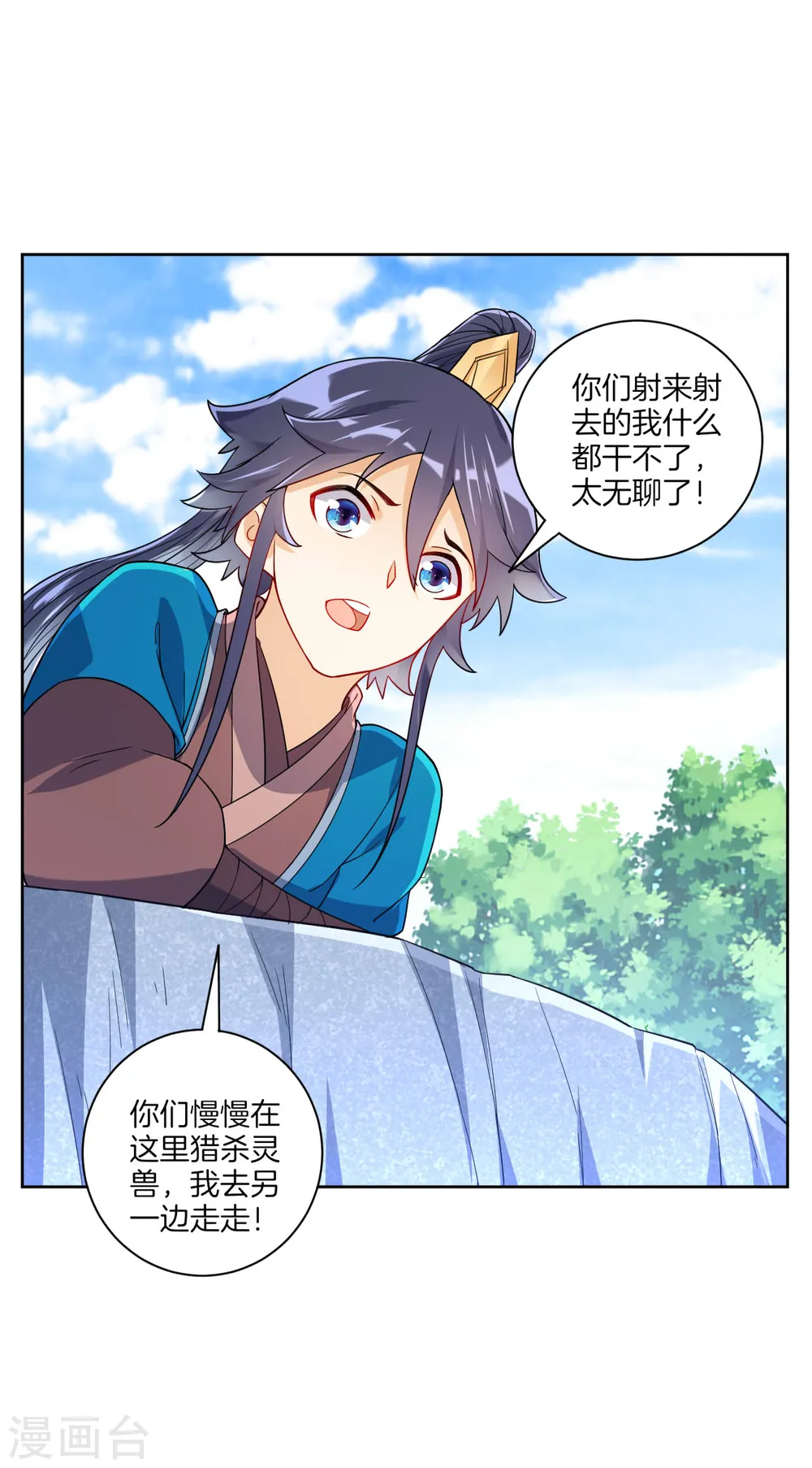 第94话 三本笔记 第4页