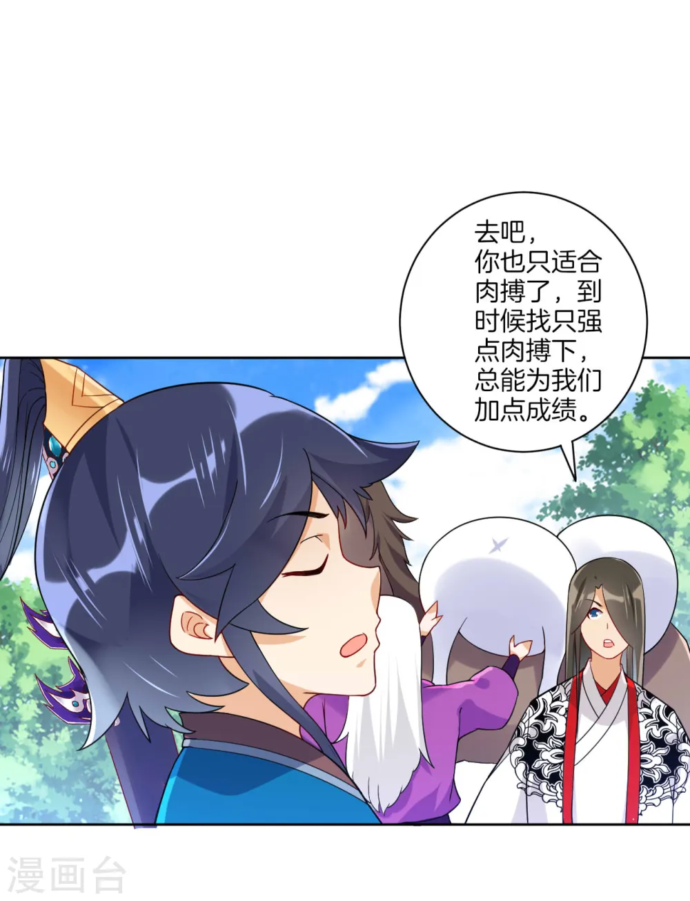 第94话 三本笔记 第5页