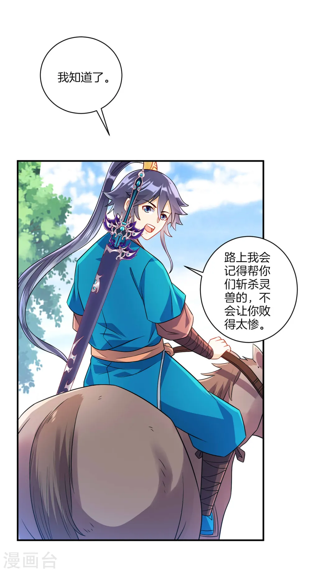 第94话 三本笔记 第7页