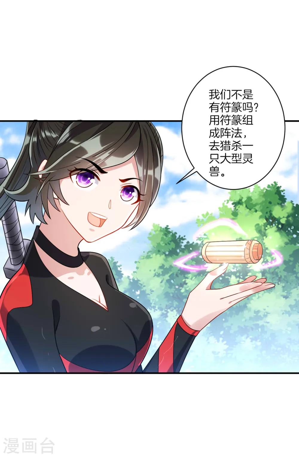 第94话 三本笔记 第10页