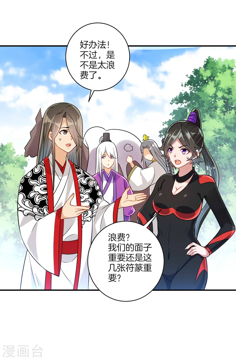 第94话 三本笔记 第11页