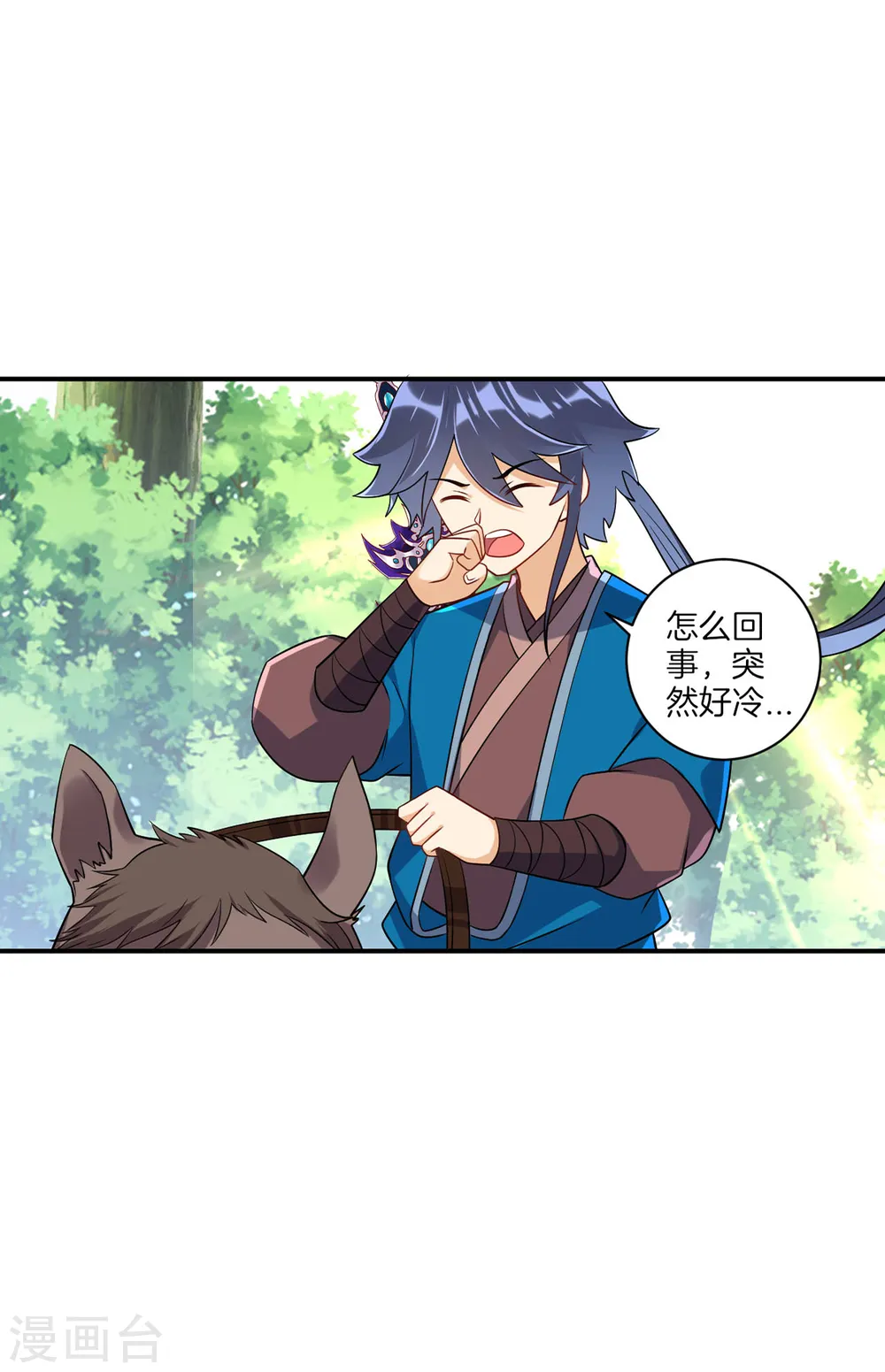 第94话 三本笔记 第13页