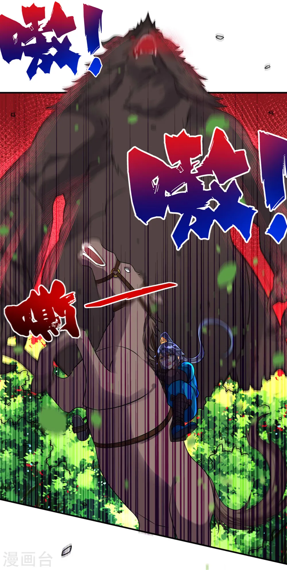 第94话 三本笔记 第15页