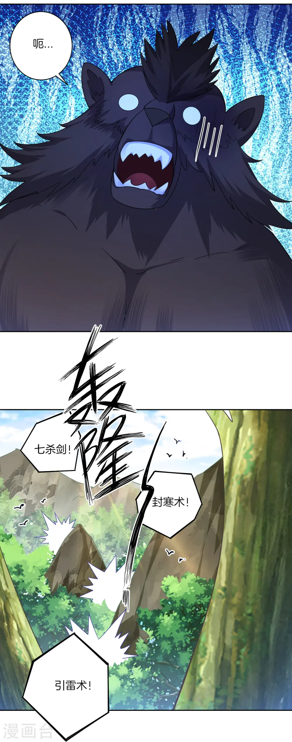 第94话 三本笔记 第19页
