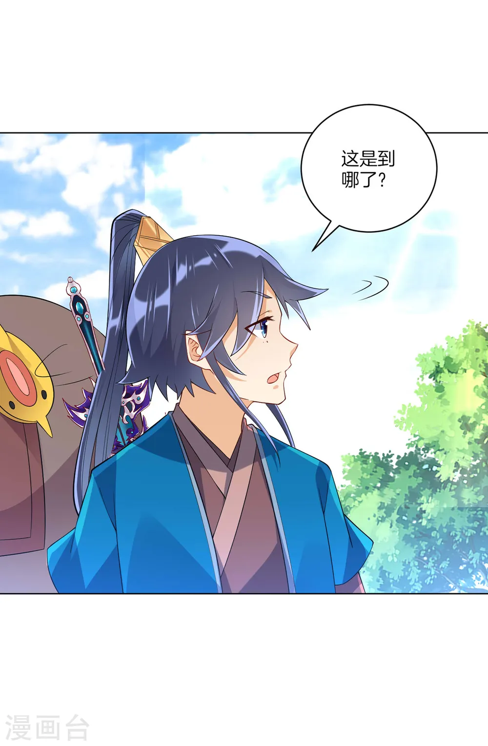 第94话 三本笔记 第22页