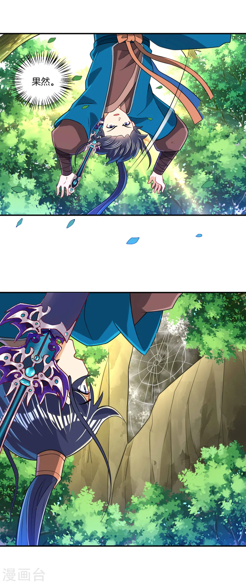 第94话 三本笔记 第26页