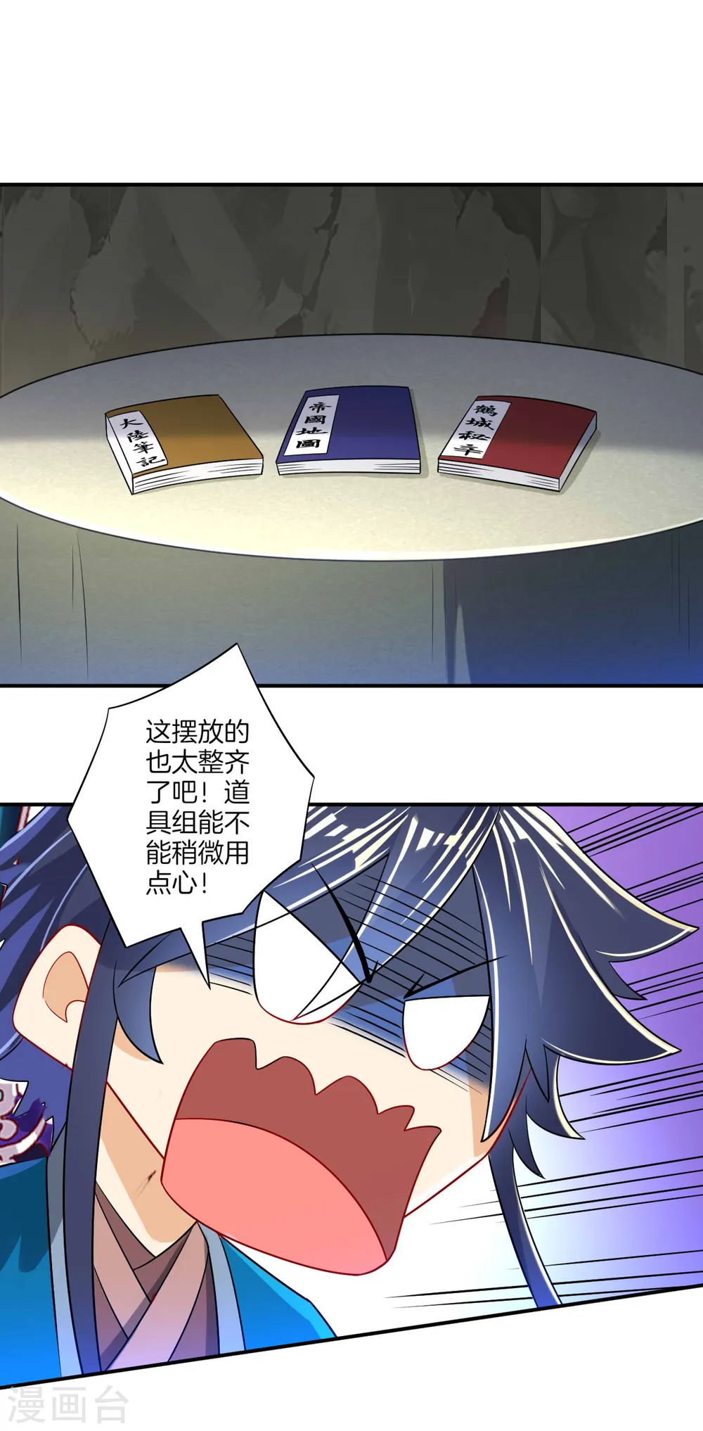 第94话 三本笔记 第28页