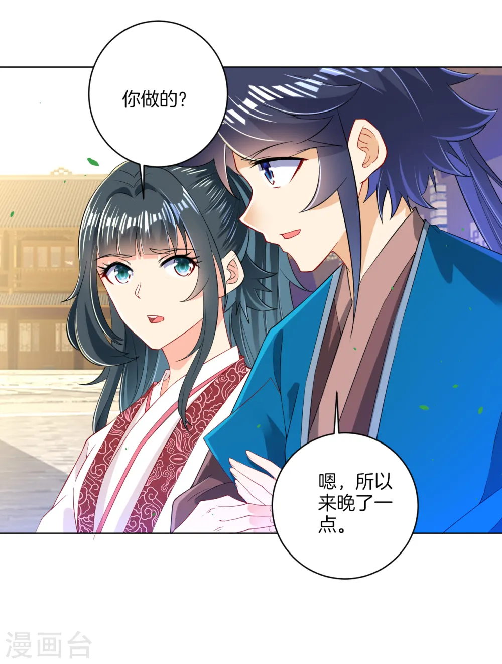 第90话 狭路相逢 第3页