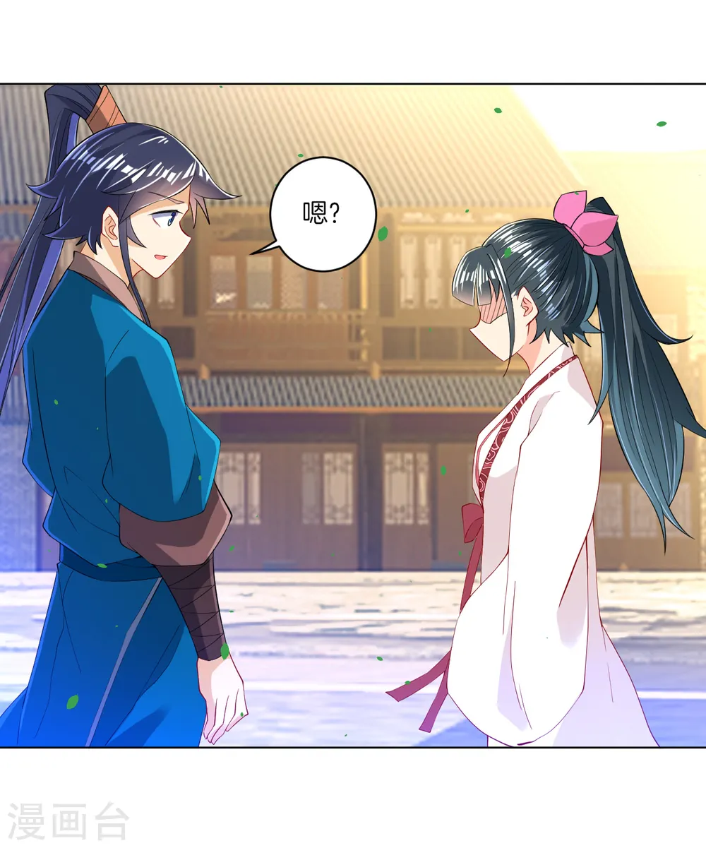 第90话 狭路相逢 第4页