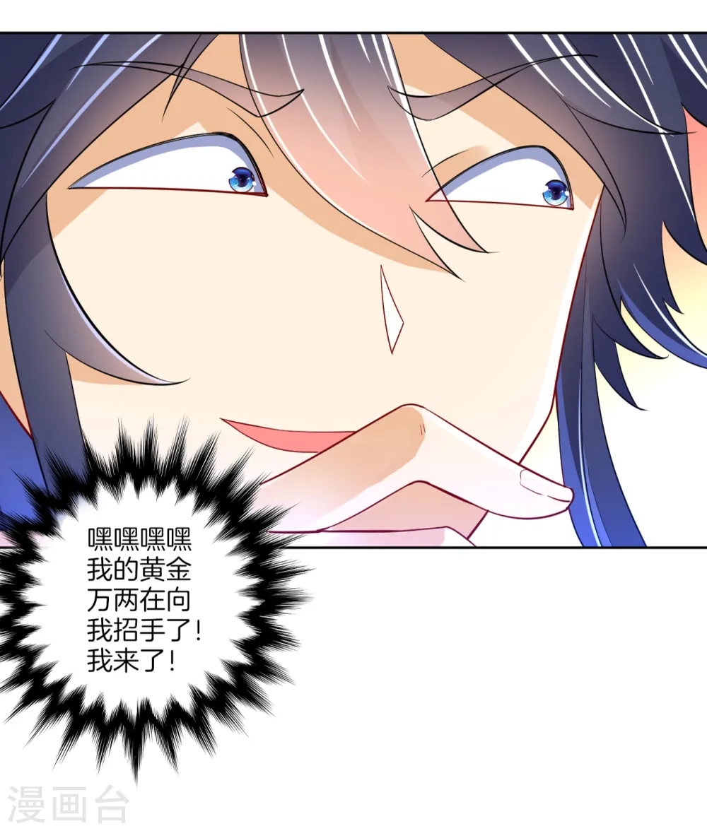 第90话 狭路相逢 第15页