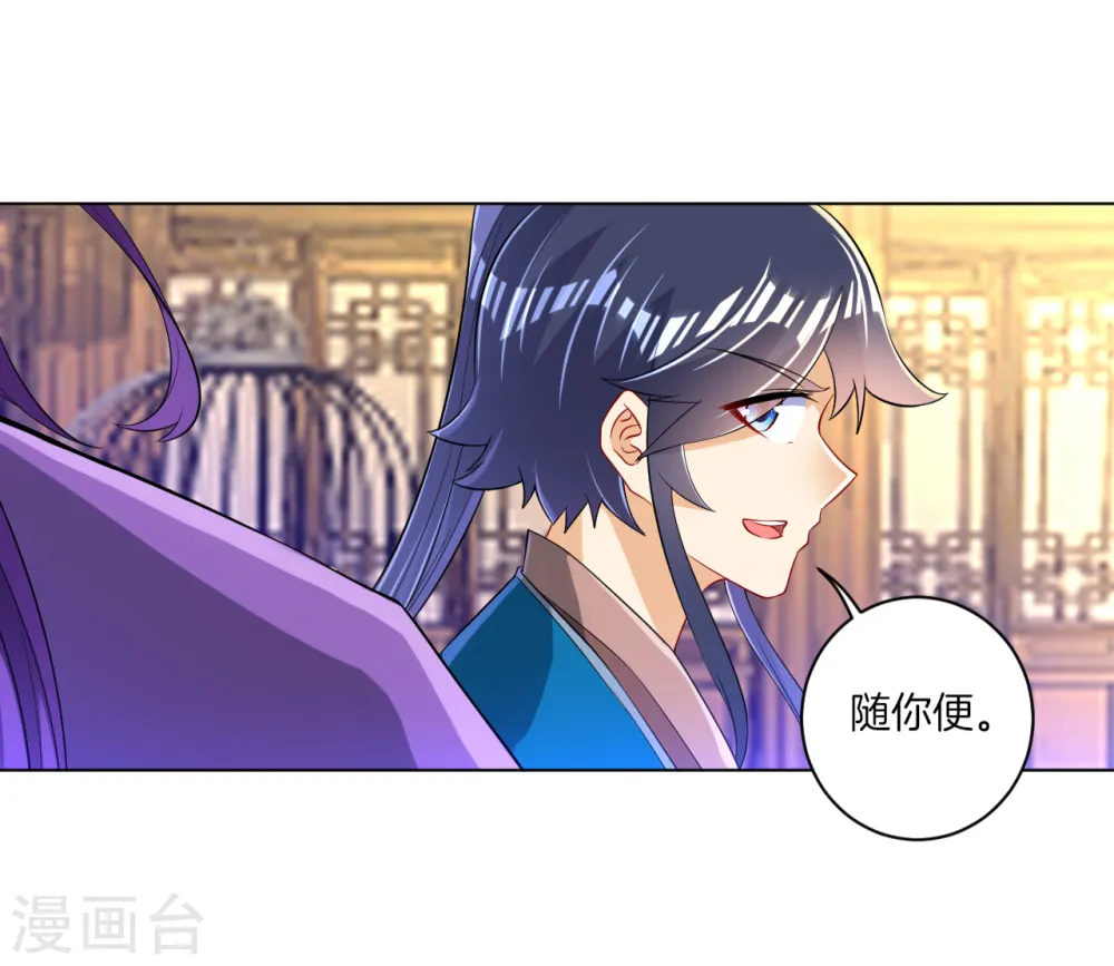 第90话 狭路相逢 第29页