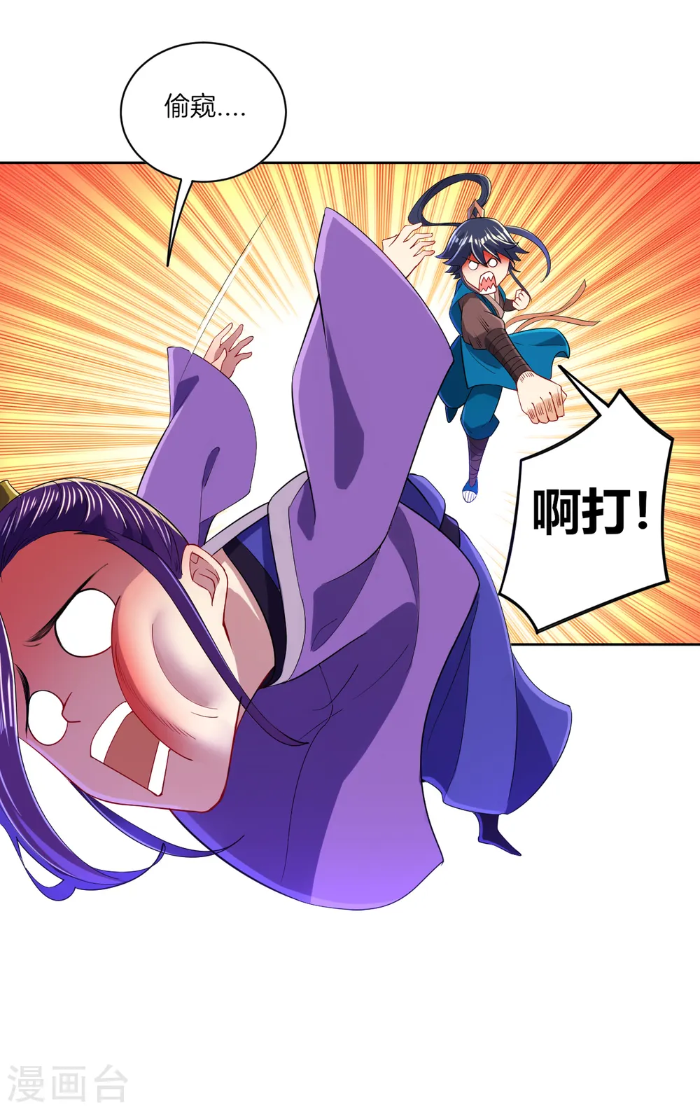 第90话 狭路相逢 第36页