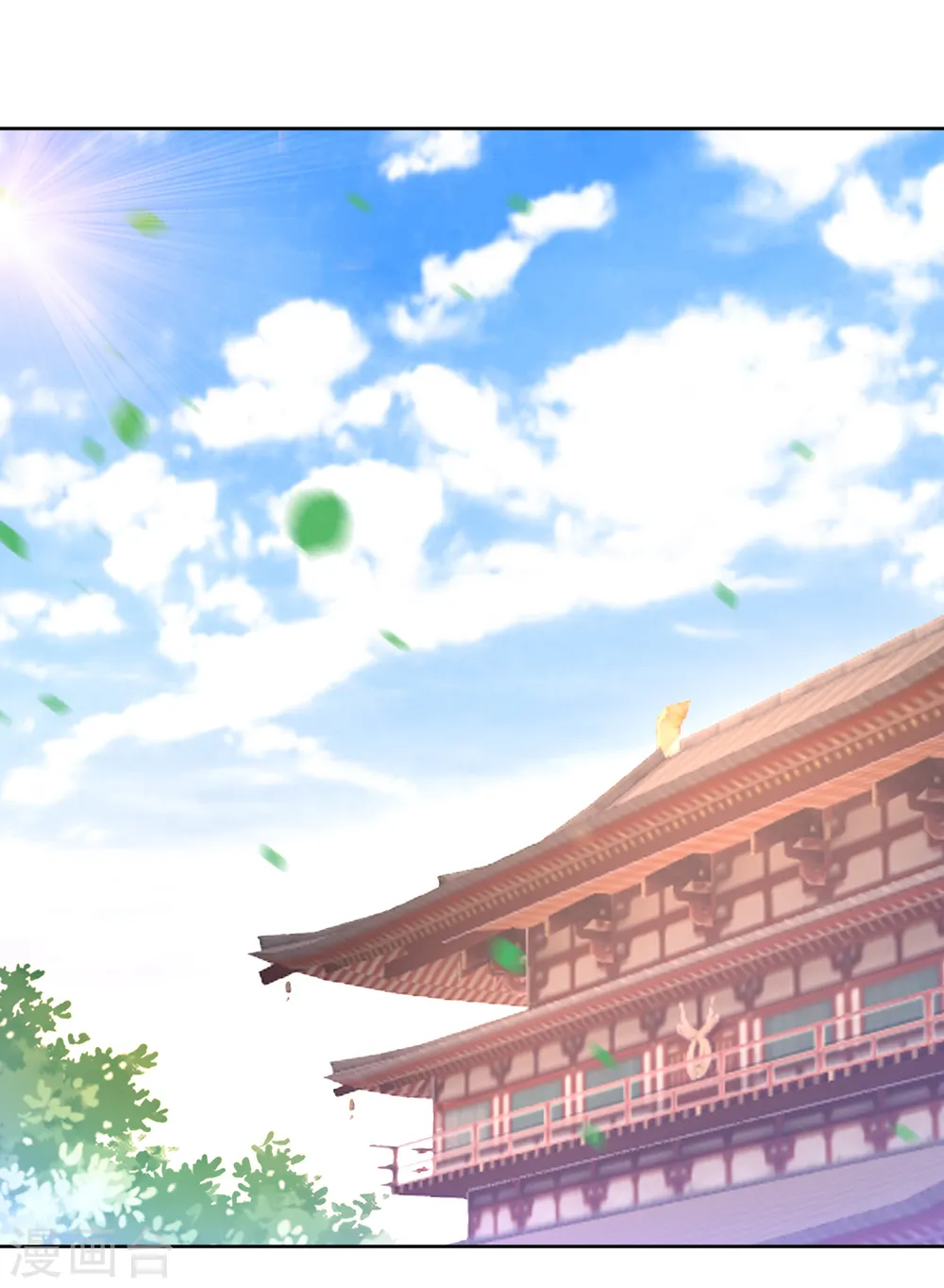 第88话 我来了 第4页