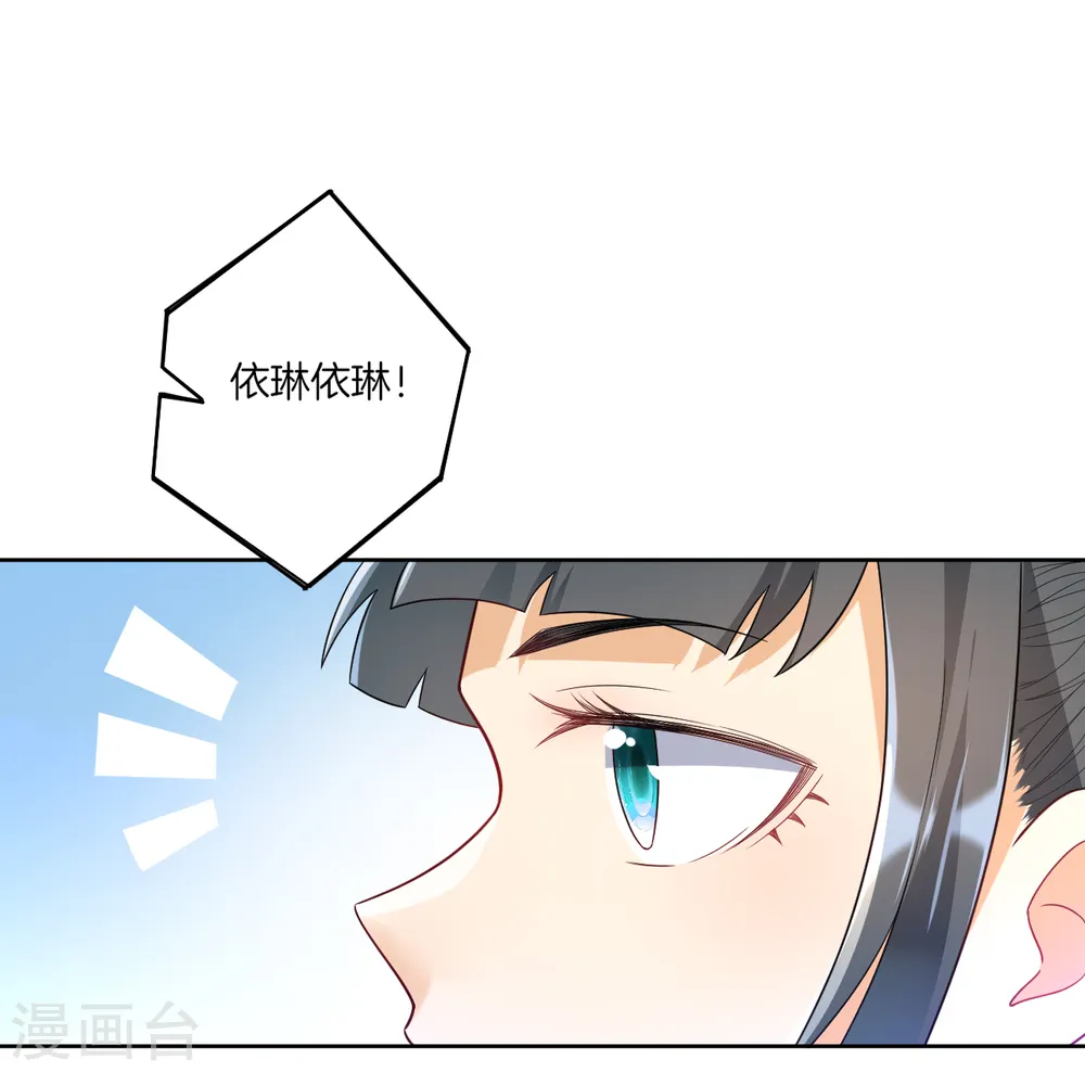 第88话 我来了 第5页