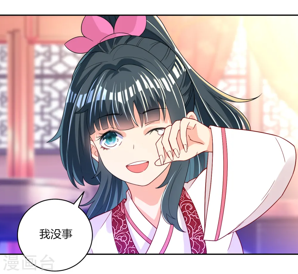 第88话 我来了 第10页